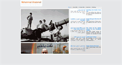 Desktop Screenshot of ghadamali.com
